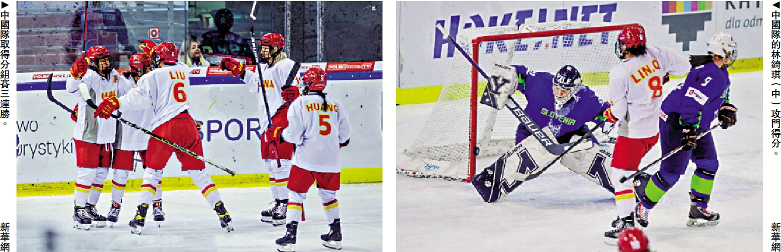 　　左圖：中國隊取得分組賽三連勝。右圖：中國隊的林綺琪（中）攻門得分。\新華網