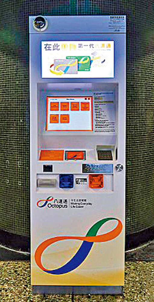 　　圖：市民可以使用港鐵站或商場內的八達通服務站，查詢消費券領取紀錄。