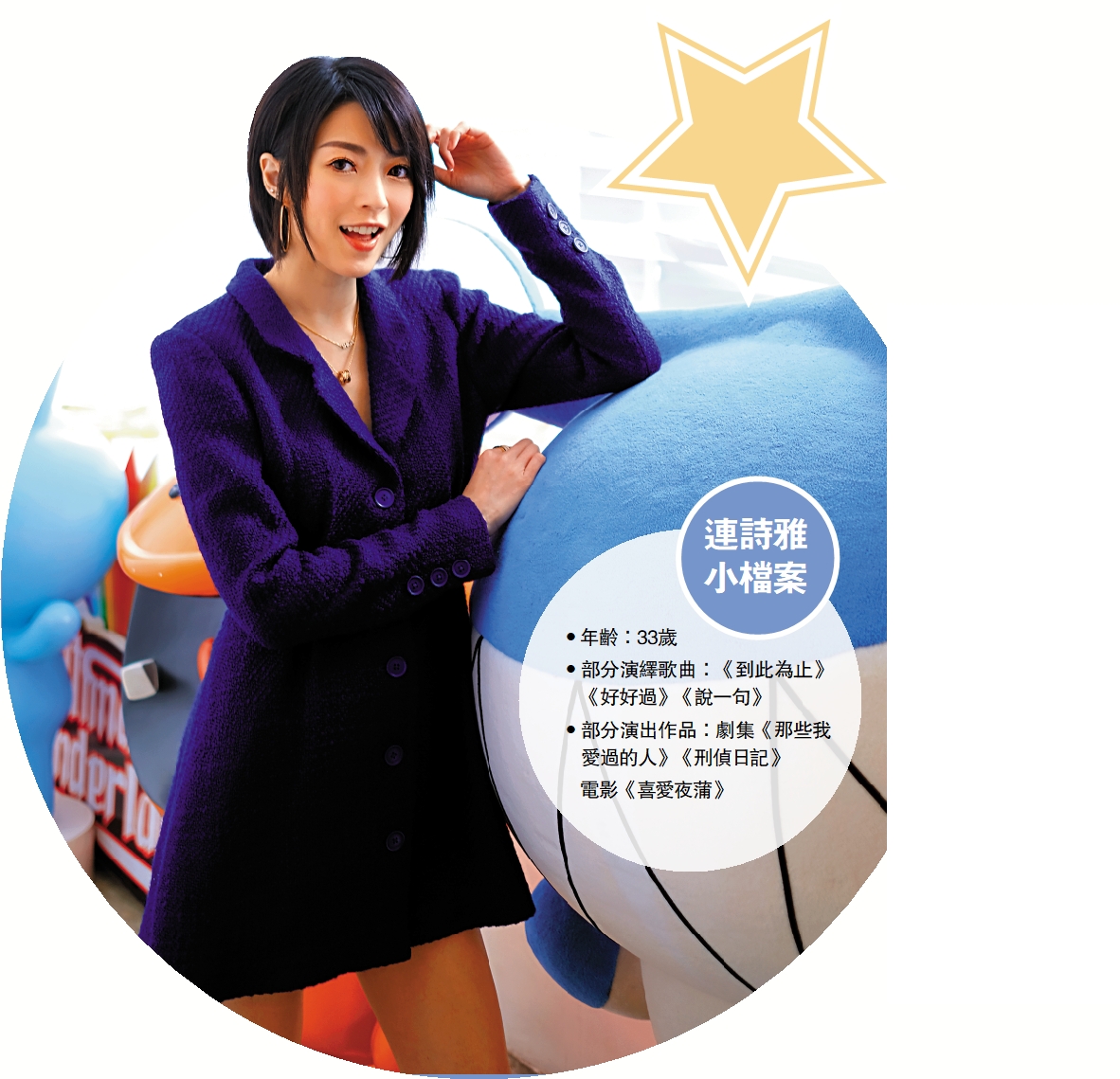 　　圖：連詩雅小檔案