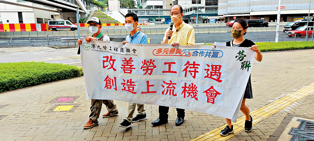 　　圖：勞聯立法會議員周小松及林振昇等，遊行到政府總部請願，促請政府改善勞工待遇。