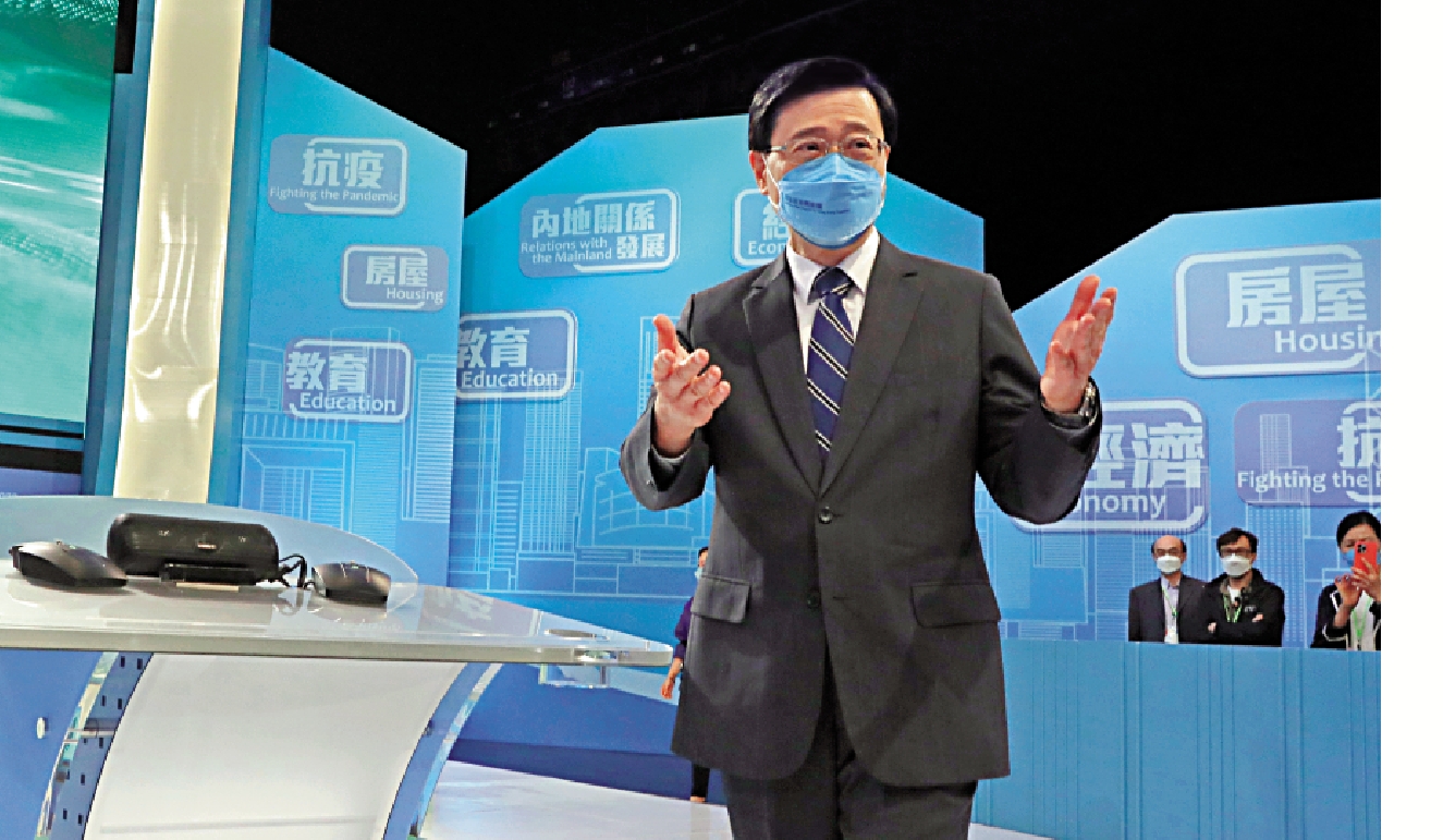 第六屆行政長官選舉/李家超:用行動爭取信任 - 大公報