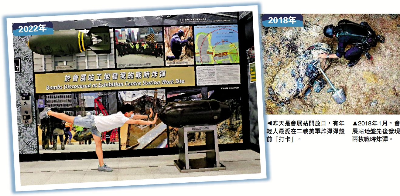 　　左圖：昨天是會展站開放日，有年輕人最愛在二戰美軍炸彈彈殼前「打卡」。右圖：2018年1月，會展站地盤先後發現兩枚戰時炸彈。