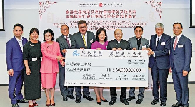 　　圖：紀惠主席廖湯慧靄（左六）熱心公益，旗下慧賢慈善基金為支持明愛專上學院「升格」，2018年向該校捐贈8000萬元。左一為廖偉麟。