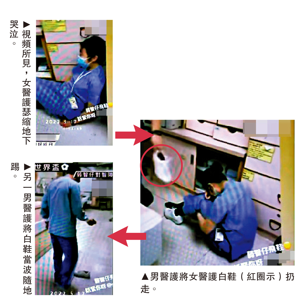 　　圖：男醫護將女醫護白鞋（紅圈示）扔走。