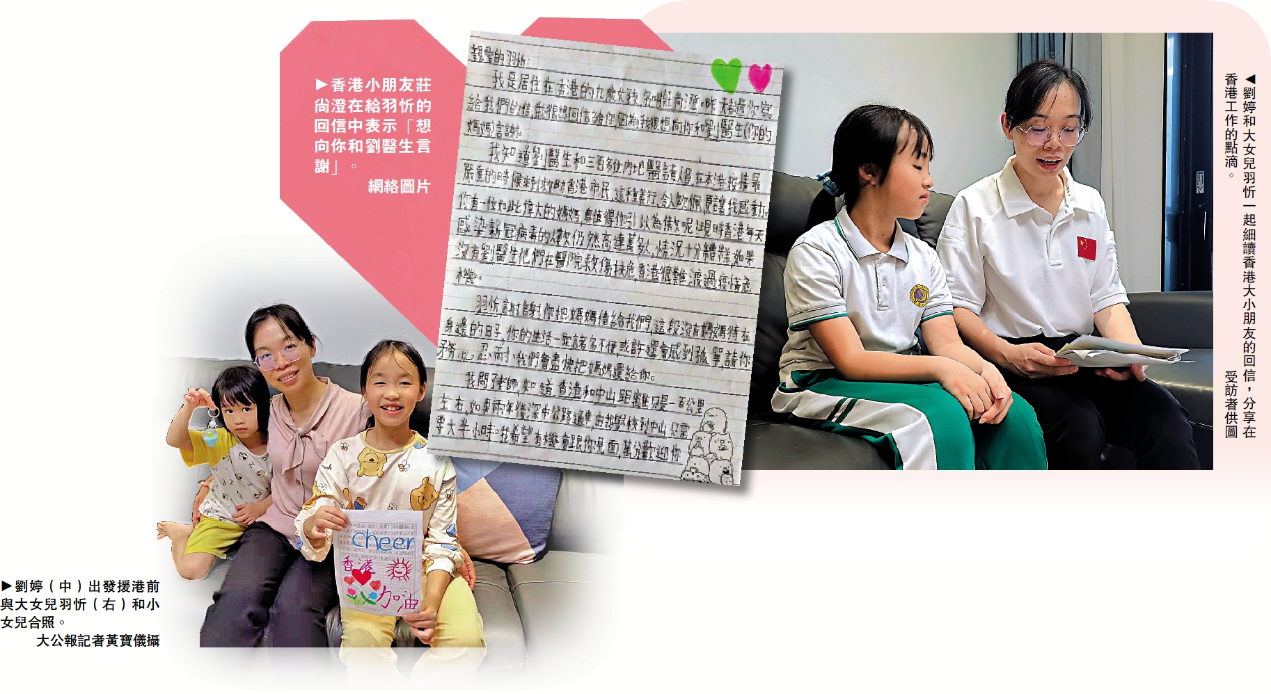 　　圖：劉婷和大女兒羽忻一起細讀香港大小朋友的回信，分享在香港工作的點滴。\受訪者供圖