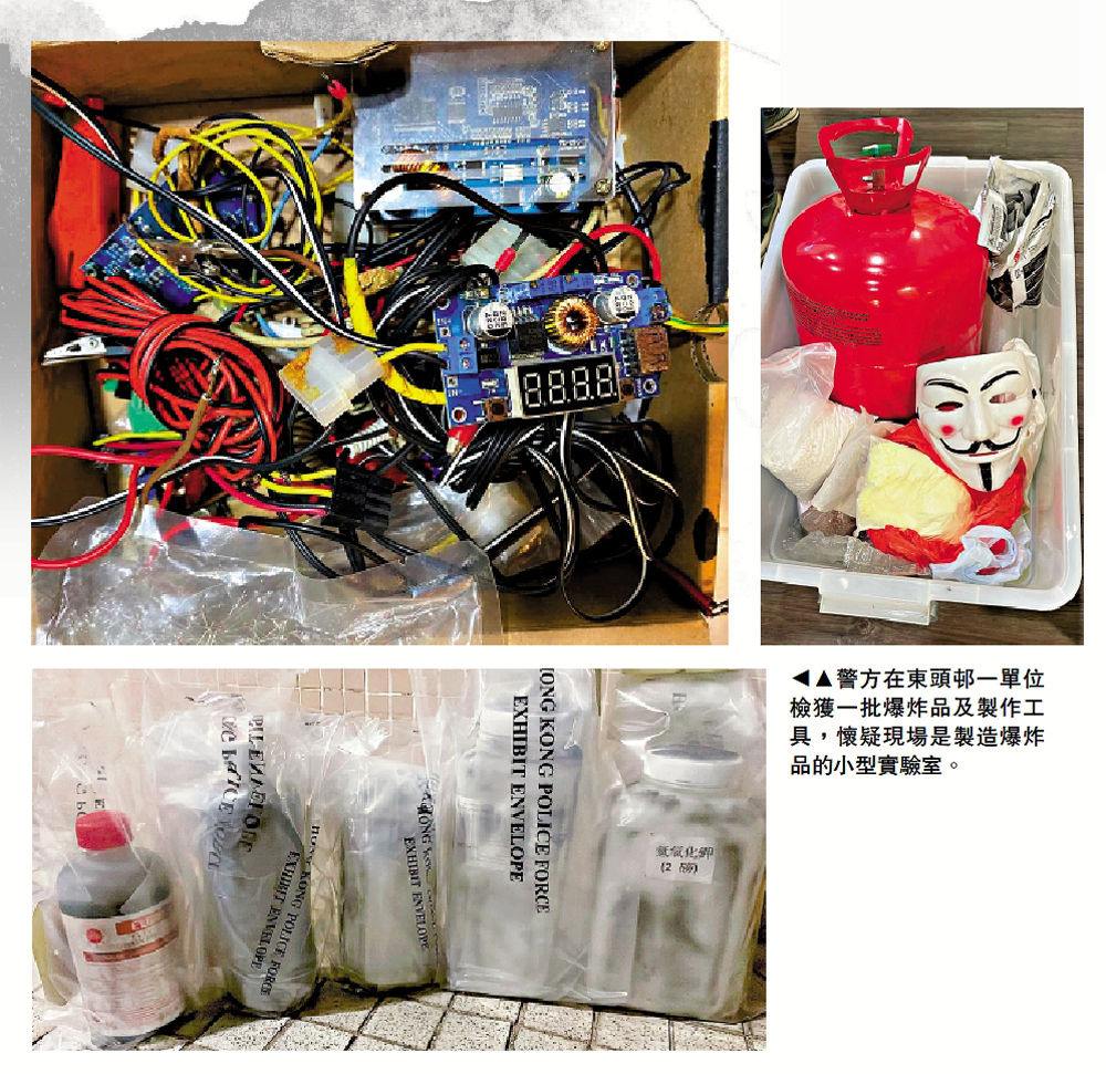 　　圖：警方在東頭邨一單位檢獲一批爆炸品及製作工具，懷疑現場是製造爆炸品的小型實驗室。