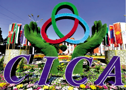 　　圖：教案的案例包括亞信會議制定和落實多信任措施，促進亞洲和平穩定。圖為亞洲相互協作與信任措施會議標誌。