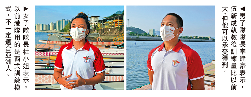 　　圖：（左）女子隊隊長杜小姐表示，以前港隊用的是西式訓練模式，不一定適合亞洲人。（右）男子隊隊長李建豪表示，伍新成執教後訓練量比以前大，但他可以承受得到。