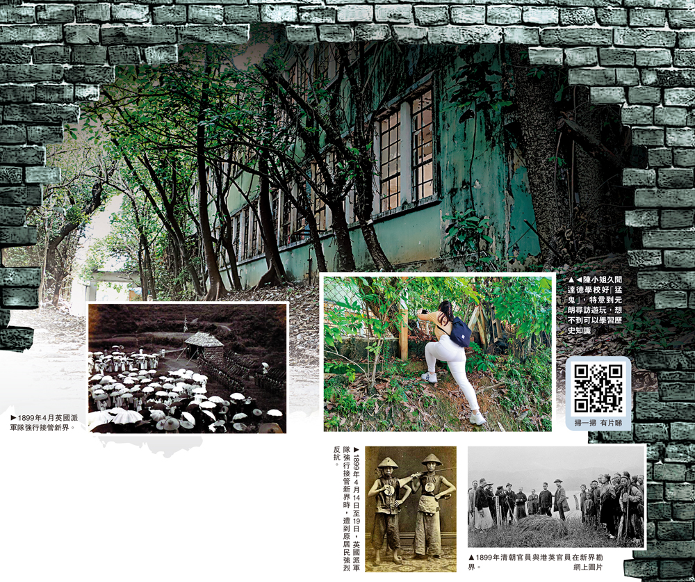 　　圖：陳小姐久聞達德學校好「猛鬼」，特意到元朗尋訪遊玩，想不到可以學習歷史知識。