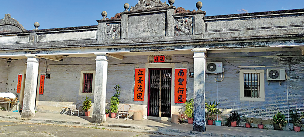 　　圖：正如一般客家祠堂門聯會寫上氏族的郡望及家聲，江夏田廬大門門聯寫上「南豐衍慶、江夏流風」，令人知道大江埔江夏田廬是江夏黃氏之外，亦指出屬於南豐井公後裔。