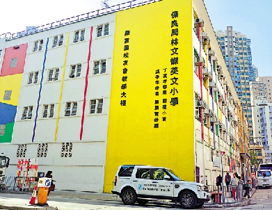 　　圖：保良局林文燦英文小學累計有14名師生感染。