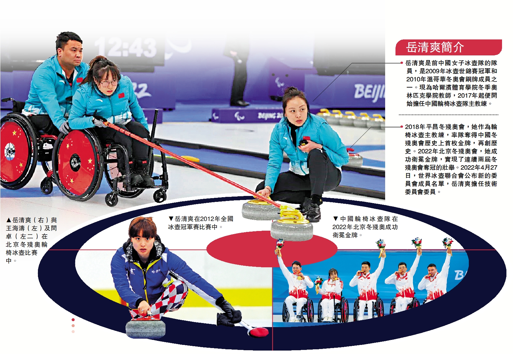 　　圖：岳清爽簡介