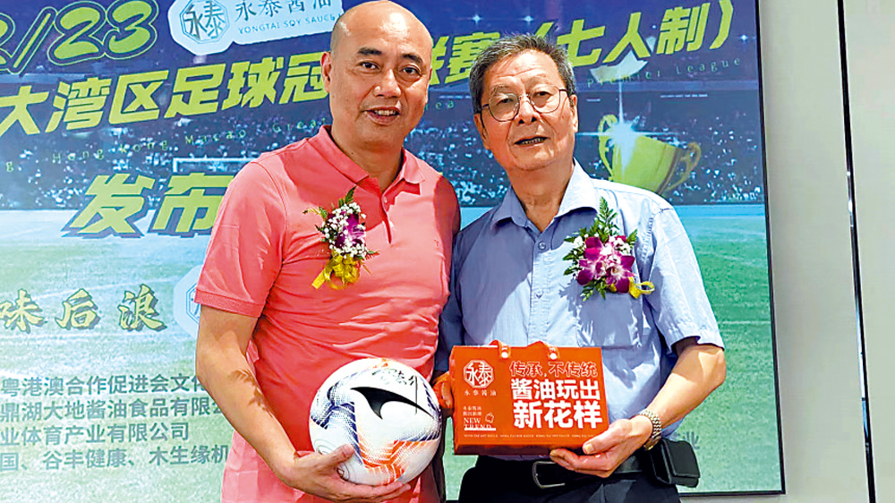 　　圖：容志行（右）出席大灣區七人制足球聯賽啟動禮。