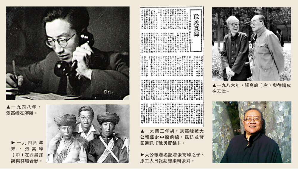 　　圖：一九四八年，張高峰在瀋陽。