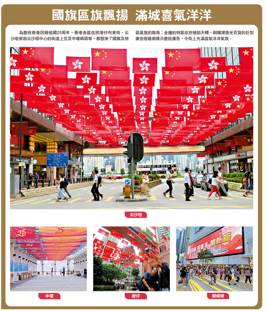 　　圖：國旗區旗飄揚 滿城喜氣洋洋