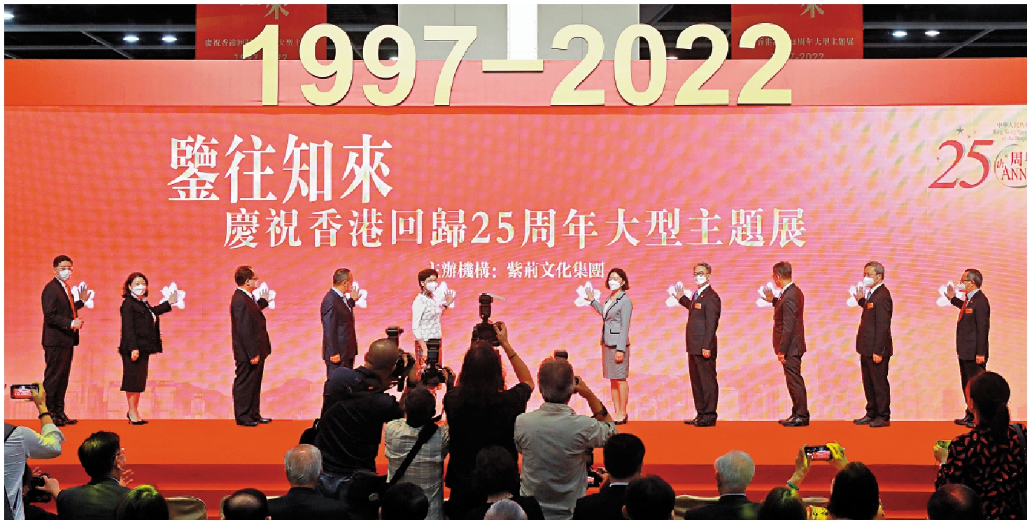 　　圖：由紫荊文化集團主辦的「鑒往知來——慶祝香港回歸25周年大型主題展」開幕儀式昨日在會展開幕。行政長官林鄭月娥（左五）、中聯辦副主任盧新寧（右五）等嘉賓主持開幕儀式。