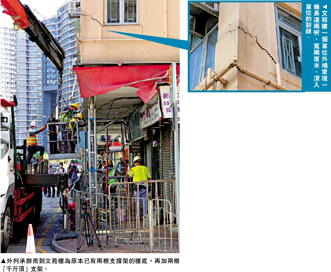 　　圖：外判承辦商到文苑樓為原本已有兩根支撐架的樓底，再加兩根「千斤頂」支架。