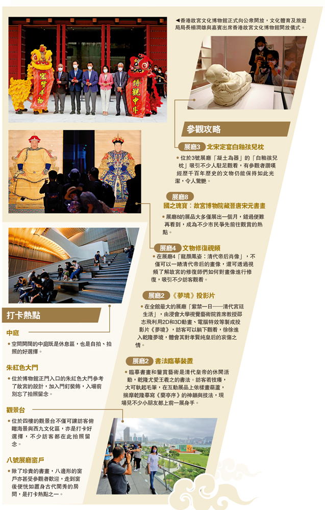 　　圖：香港故宮文化博物館正式向公眾開放，文化體育及旅遊局局長楊潤雄與嘉賓出席香港故宮文化博物館開放儀式。