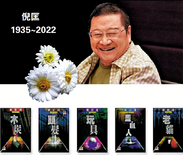 　　圖：《衛斯理》系列小說。