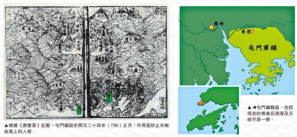 　　左圖：根據《唐會要》記載，屯門鎮設於開元二十四年（736）正月，作用是防止外敵由海上的入侵。右圖：屯門鎮轄區，包括現在的香港后海灣及元朗平原一帶。