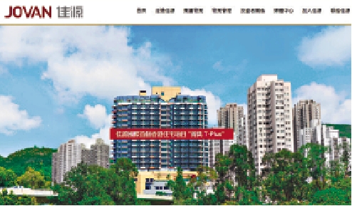 　　圖：佳源國際表示，早前接獲兩份向高等法院提出的清盤呈請，已被撤回。