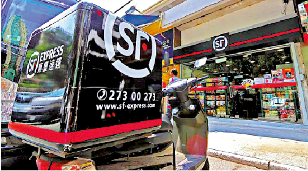 　　圖：順豐香港表示，香港及澳門寄往內地所有快件類別的收寄服務恢復正常。