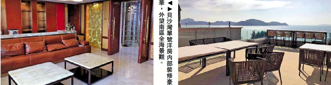 　　圖：貝沙灣單號洋房內部裝修豪華，外望南區全海景觀。