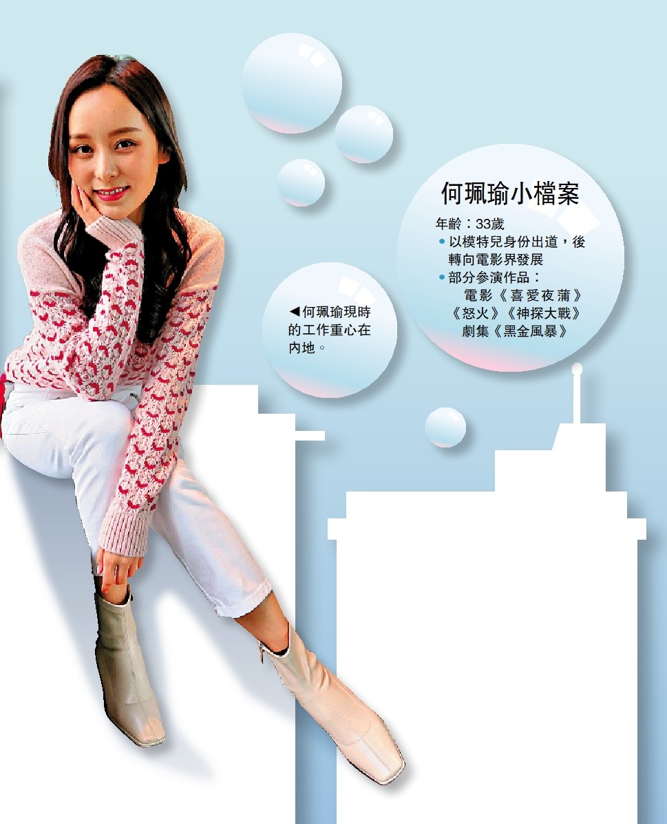 　　圖：何珮瑜現時的工作重心在內地。