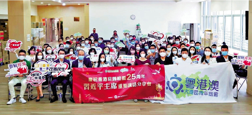 　　圖：幾個青年團體聯合舉辦「慶祝香港回歸祖國廿五周年：習近平主席重要講話分享會」，共約百人出席。