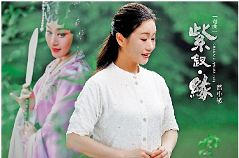 　　圖：「文華表演獎」獲得者曾小敏獻唱《紫釵．緣》致敬港樂。\受訪者供圖