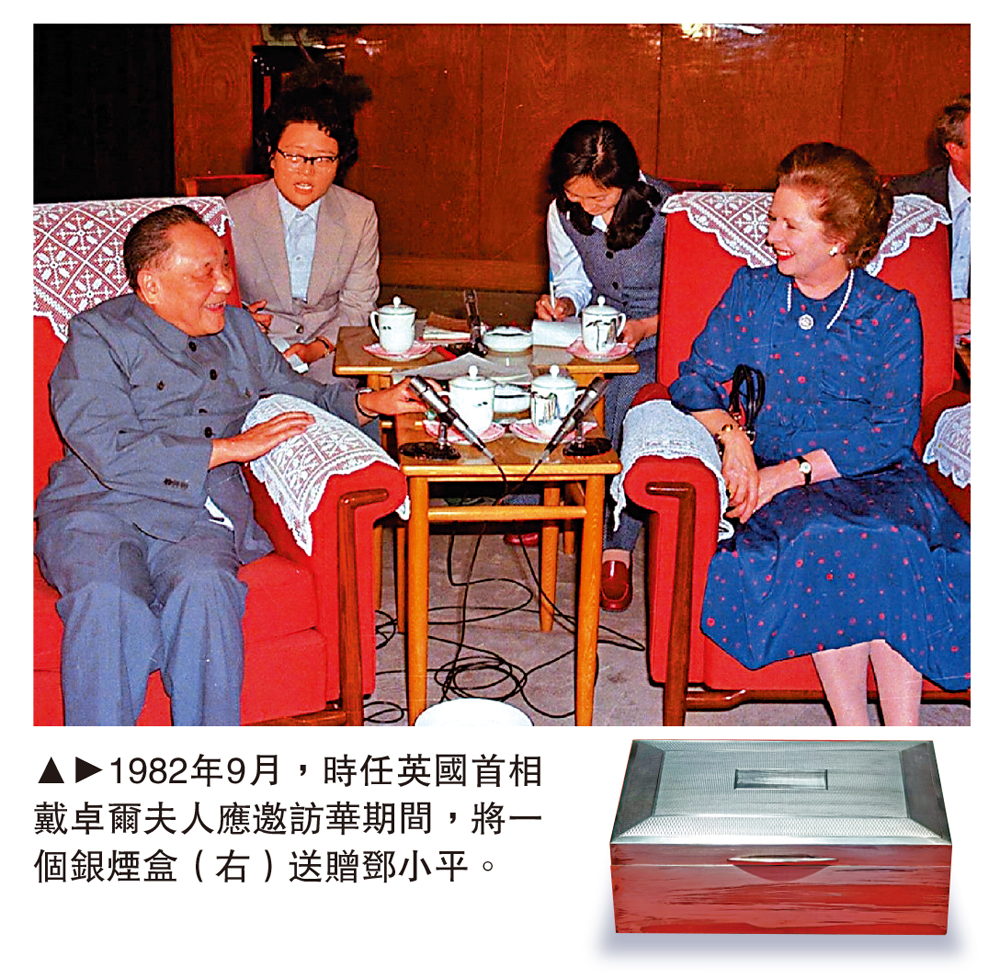 　　圖：1982年9月，時任英國首相戴卓爾夫人應邀訪華期間，將一個銀煙盒（右）送贈鄧小平。