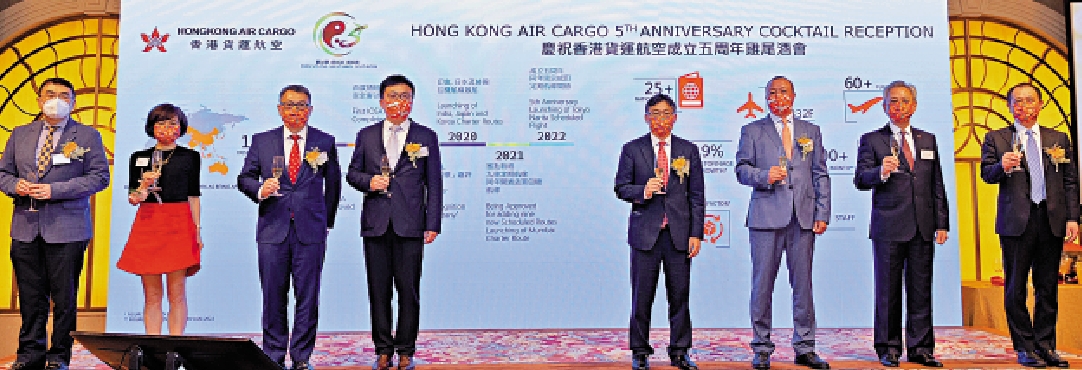　　圖：香港貨運航空昨日慶祝成立五周年，眾嘉賓舉杯慶賀。