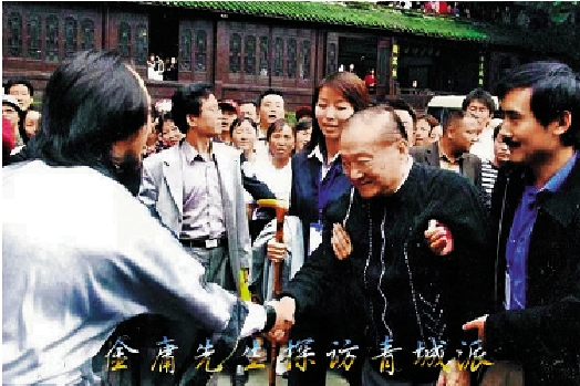 　　圖：金庸在山門外靜賞青城劍陣舞劍為禮後，劉綏濱帶領一眾弟子歡迎。/受訪者供圖