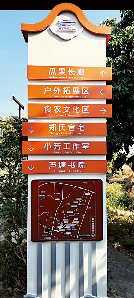　　圖：台青李佩珍團隊對廈門海滄區青礁村的改造花了不少心思，連路牌也設計得頗有特色。\受訪者提供