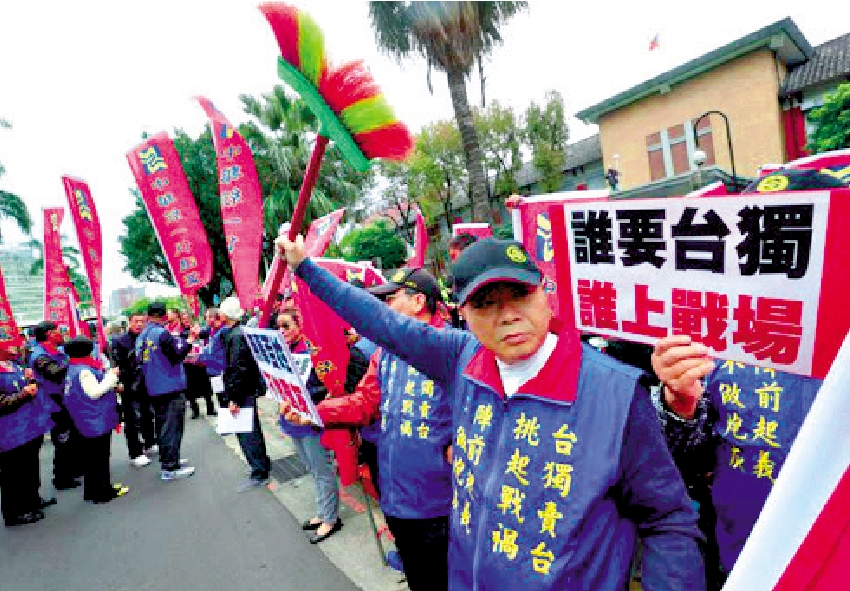　　圖：台灣民眾舉行集會，批評台當局走「台獨」路線將引發兩岸戰事。\網絡圖片