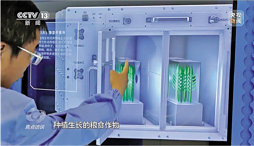 　　圖：科研人員演示問天實驗艙內生命生態實驗櫃的「通用生物培養模塊」工作原理。\視頻截圖