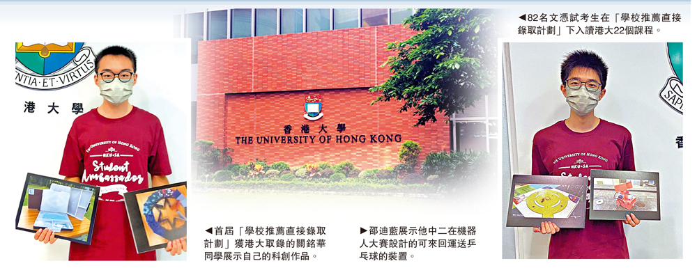 第28届大学