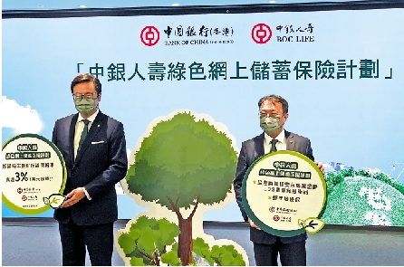 　　圖：中銀香港個人數字金融產品部副總經理周國昌（左）、中銀人壽執行總裁鄧子平。\大公報攝