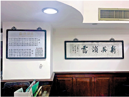 　　圖：陸羽茶室二樓的陳設。