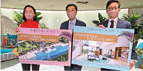 圖:黃光耀(中)、陳惠慈、楊偉銘一同介紹MIAMI QUAY的會所設施。