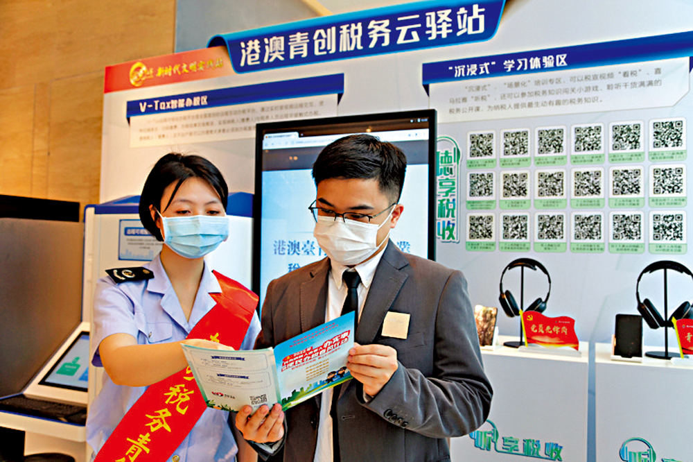 　　圖：南沙稅務局工作人員在「港澳青創稅務雲驛站」服務港澳青年。