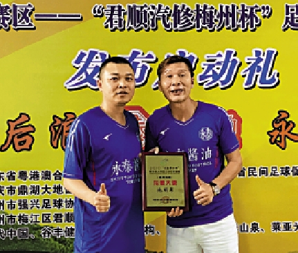 　　圖：池明華（右）擔任梅州賽區賽事的「形象大使」。