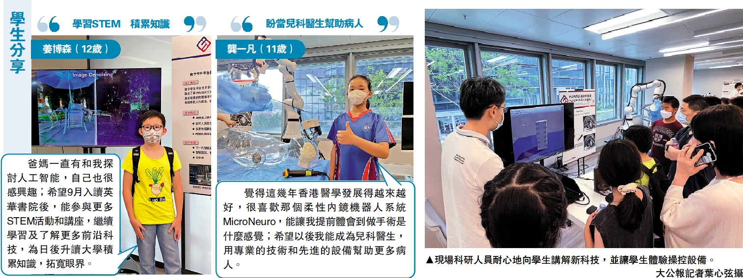 　　圖：現場科研人員耐心地向學生講解新科技，並讓學生體驗操控設備。\大公報記者葉心弦攝