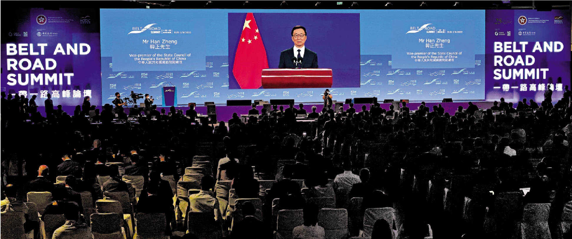 　　圖：第七屆「一帶一路」高峰論壇一連兩日在香港會議展覽中心舉行，國務院副總理韓正透過視像在論壇開幕環節致辭。