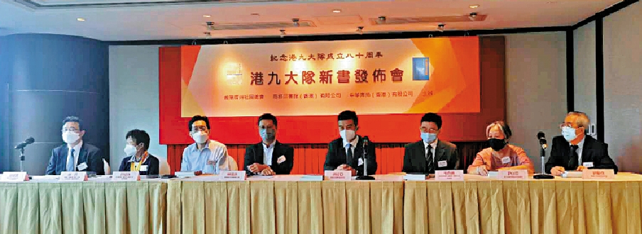 　　圖：劉智鵬（左起）、林珍、黎耀強、黃俊康、傅偉中、毛永波、尹小平、劉蜀永出席新書發布會。\大公報記者劉毅攝