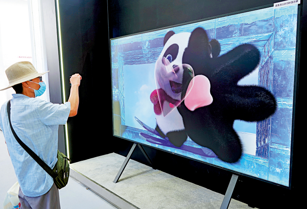 　　圖：觀眾在服貿會首鋼園區的文旅服務專題展區感受3D屏幕。\新華社