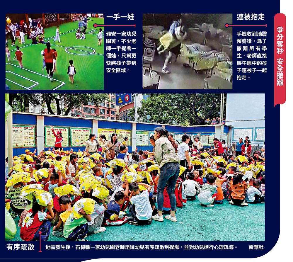　　圖：爭分奪秒　安全撤離