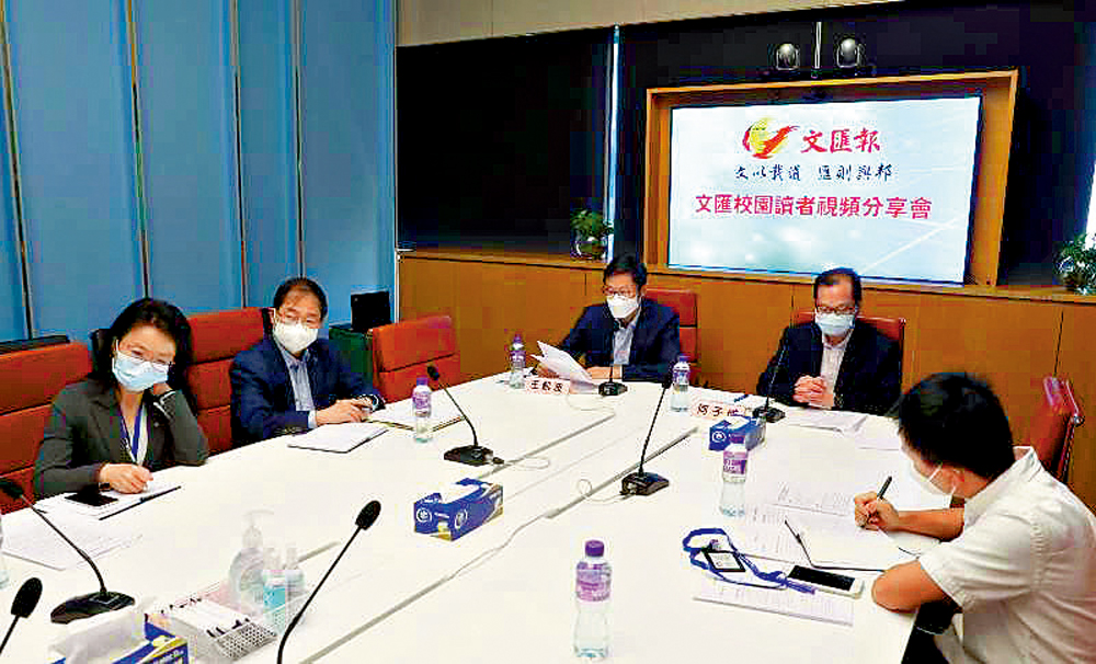 　　圖：「文以載道 匯則興邦—文匯校園讀者視頻分享會」邀請逾200名中小學校長、老師、學生及教育界人士參加。圖為分享會的主會場。