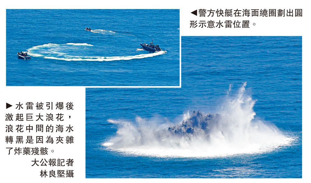 　　圖：水雷被引爆後激起巨大浪花，浪花中間的海水轉黑是因為夾雜了炸藥殘骸。\大公報記者林良堅攝