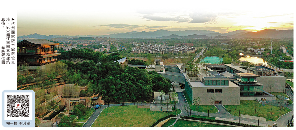 　　圖：杭州國家版本館選址良渚，以宋韻江南園林為建築風格。\受訪者供圖